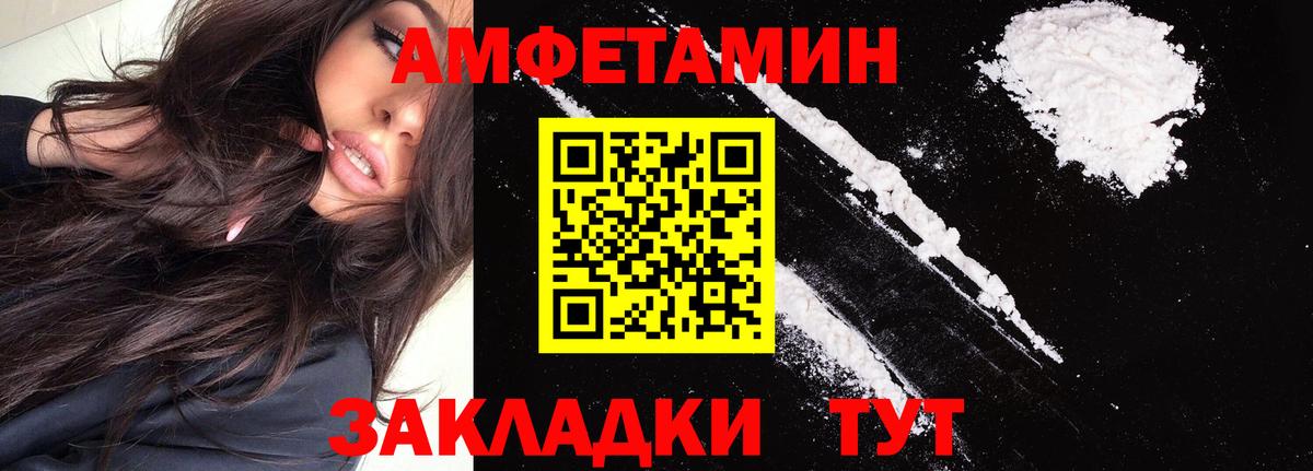 АМФЕТАМИН 98% Котельники