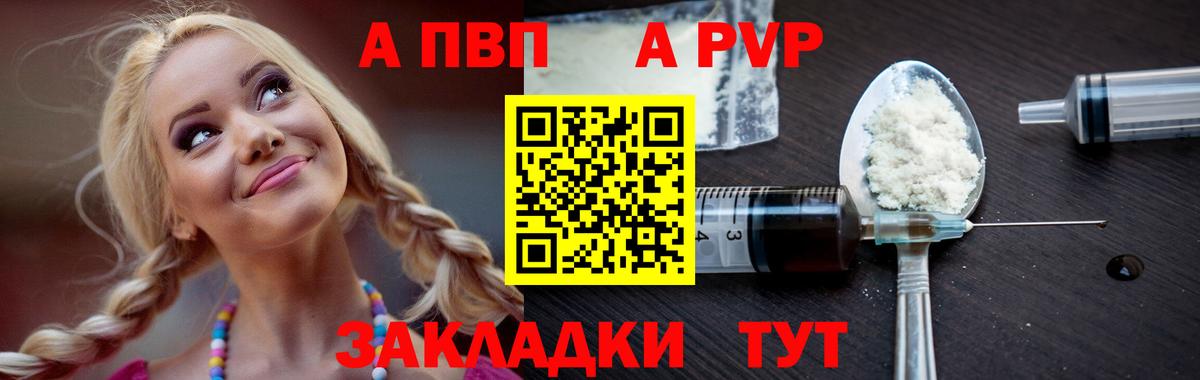 Alpha PVP мука  Альфа ПВП СК  Вход с VPN  Котельники  Альфа ПВП кристаллы 