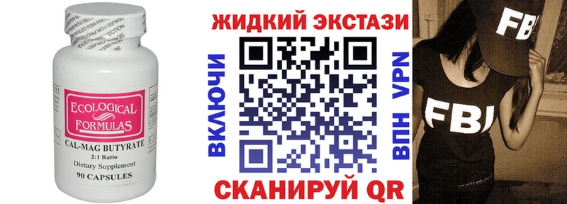 Бутират BDO  Котельники 