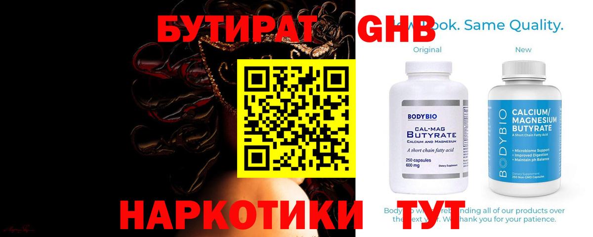 Бутират вода  Бутират  Котельники  Вход с VPN 