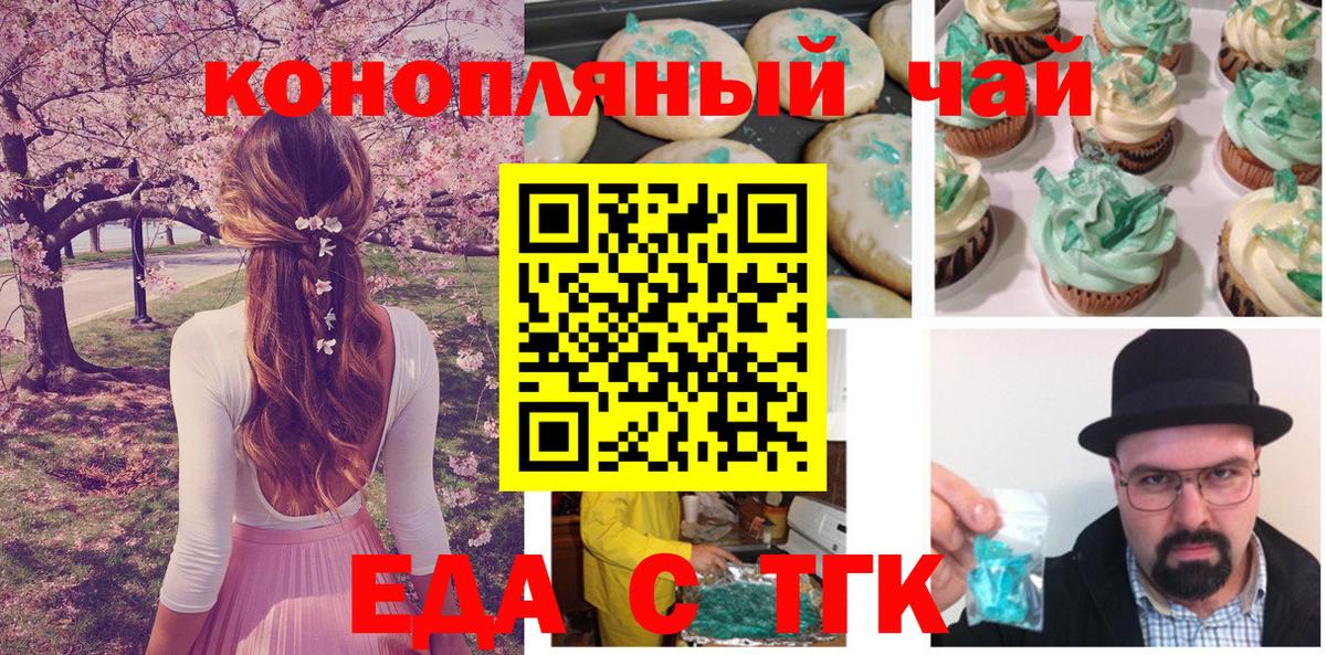 Canna-Cookies конопля Котельники