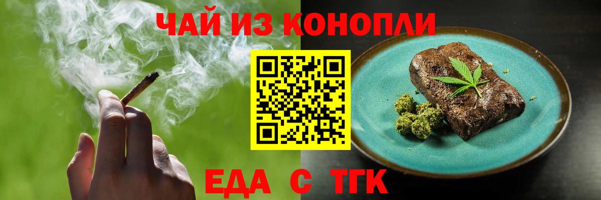Печенье с ТГК конопля  Вход с VPN  Котельники 