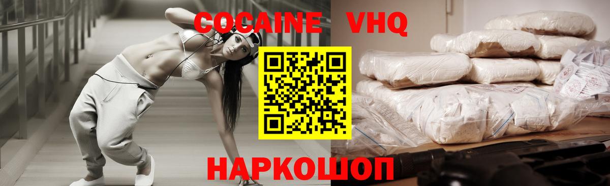 Cocaine Fish Scale Котельники