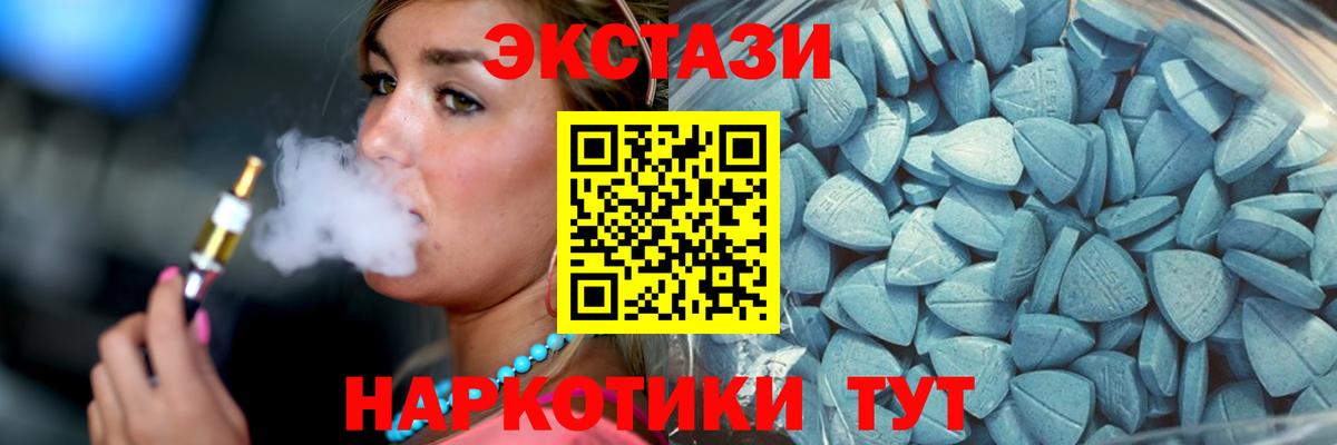 Экстази таблы Котельники