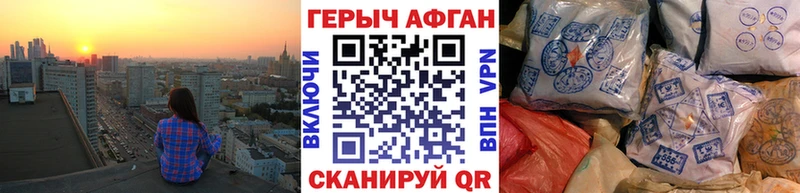 ГЕРОИН белый Котельники
