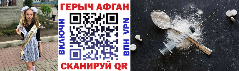 Героин хмурый  продажа наркотиков  Котельники 