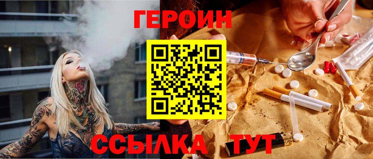 Героин Афган Котельники