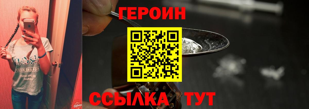 Героин Афган  Котельники 