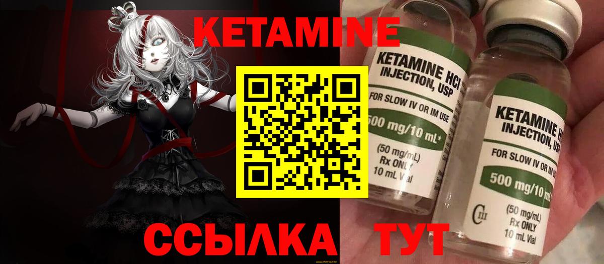 КЕТАМИН VHQ  Кетамин ketamine  Котельники  Вход с VPN 