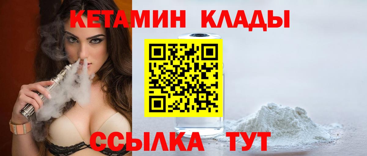 КЕТАМИН ketamine  Котельники 