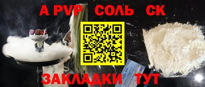ALPHA PVP Абинск