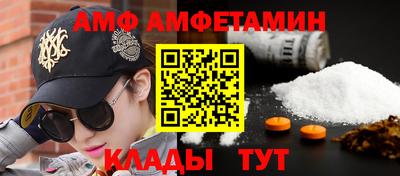 амфетамин Гусь-Хрустальный