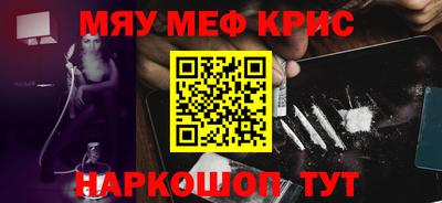 амфетамин Гусь-Хрустальный