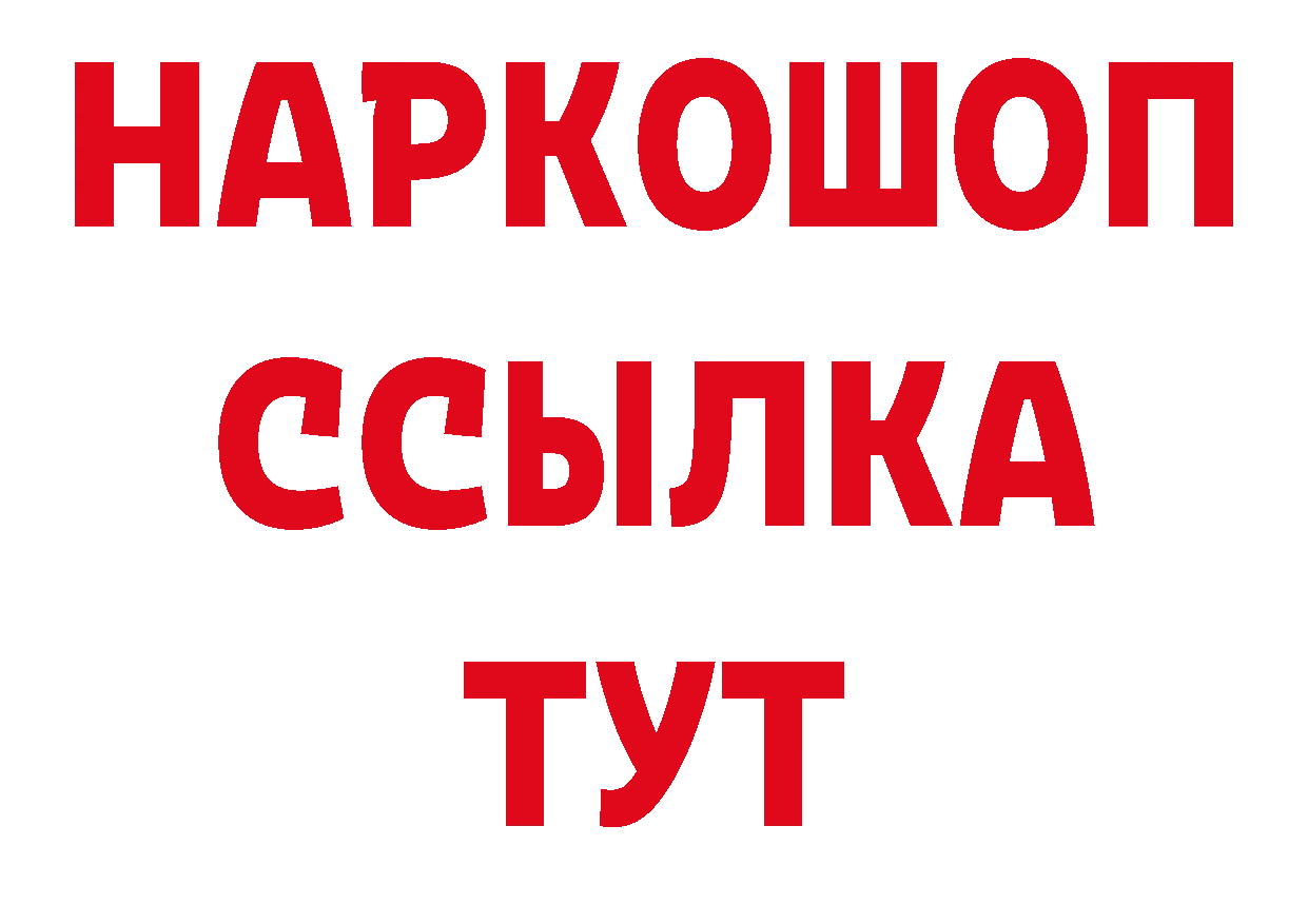 ТГК концентрат маркетплейс нарко площадка кракен Котельники