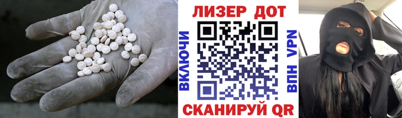 Лсд 25 экстази кислота  Котельники 