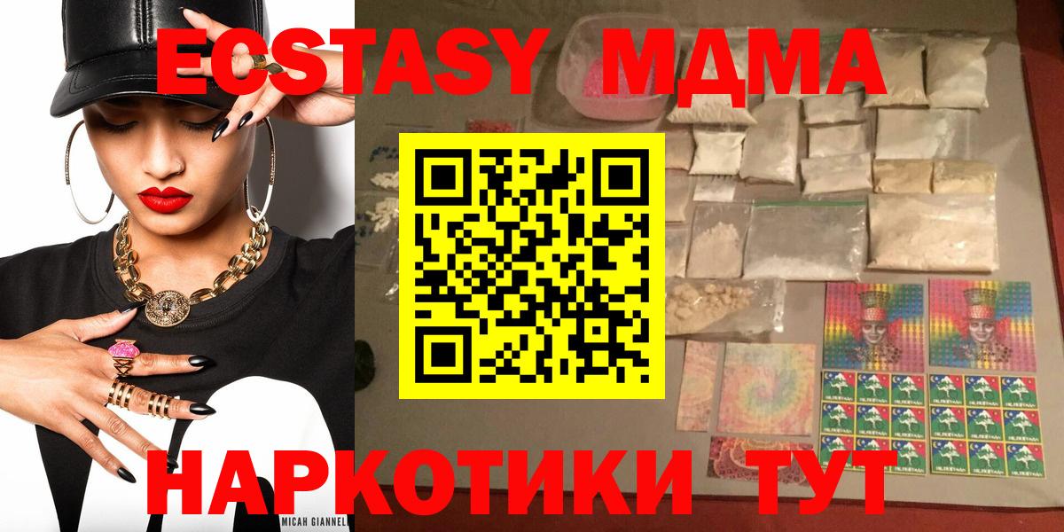 MDMA молли  Вход с VPN  Котельники  МДМА VHQ 