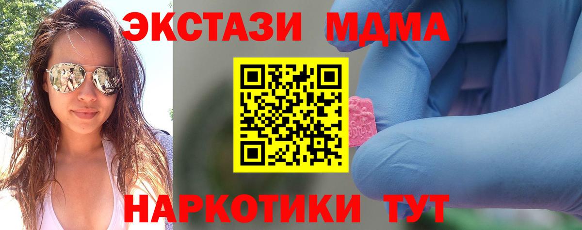MDMA  МДМА VHQ  Котельники  MDMA молли 