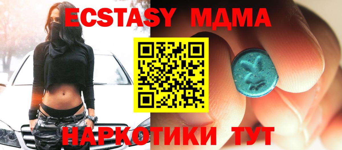 MDMA Molly Котельники