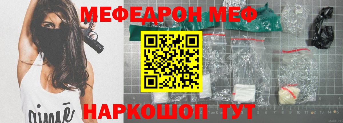 МЕФ  Меф  купить наркотик  МЯУ-МЯУ VHQ  Котельники  Вход с VPN 
