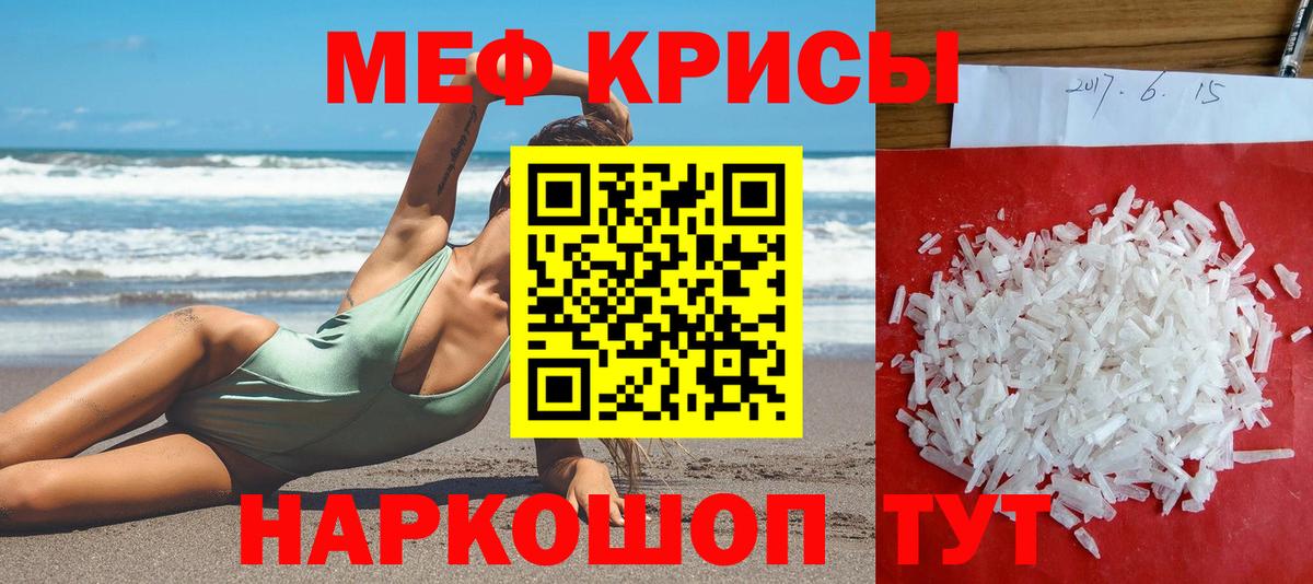Меф мяу мяу мука Котельники