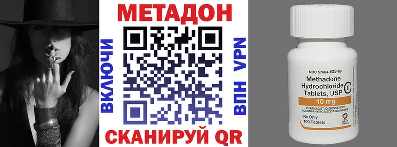 Метадон VHQ  наркошоп  omg ТОР  Котельники 