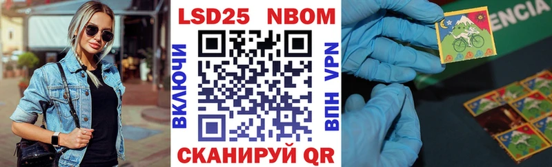 Марки 25I-NBOMe 1,5мг  Котельники 