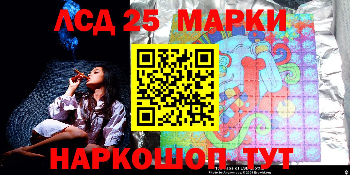 Марки 25I-NBOMe 1500мкг  Котельники  Наркотические марки  Марки 25I-NBOMe 1500мкг 