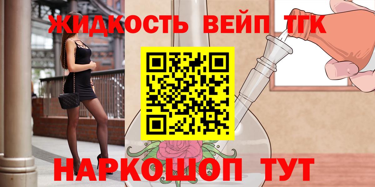 Дистиллят ТГК Wax Котельники