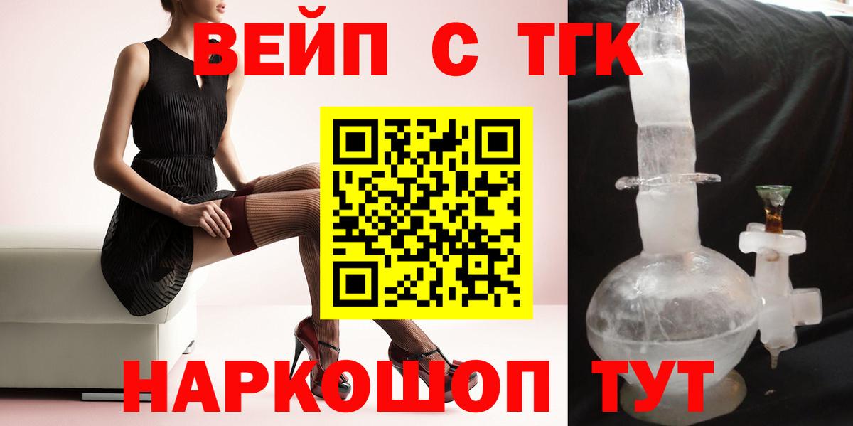 Котельники  Дистиллят ТГК THC oil  Вход с VPN 