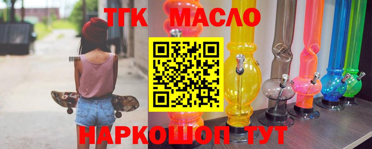 ТГК Wax Котельники