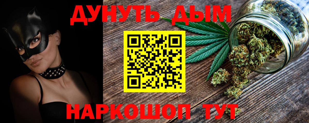 Марихуана Ganja  Конопля марихуана  Марихуана планчик  Котельники  Вход с VPN  Бошки Шишки план 